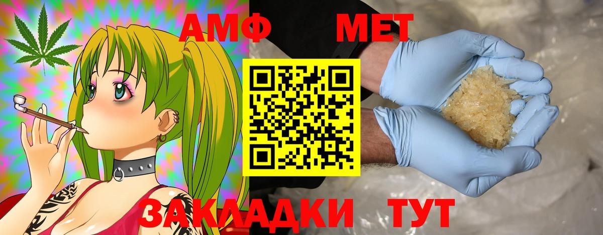 АМФЕТАМИН 98% Воронеж