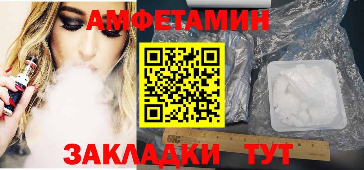 АМФ  АМФ Розовый  Вход с VPN  Воронеж 