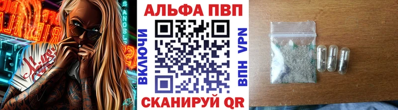Alpha-PVP кристаллы закладка Воронеж
