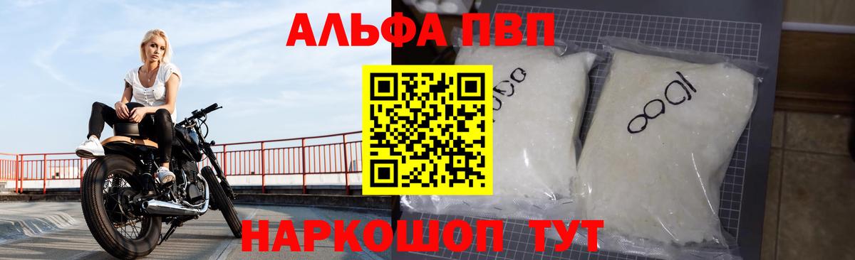 Воронеж  Alfa_PVP СК  Alfa_PVP крисы CK  Вход с VPN  А ПВП Crystall 