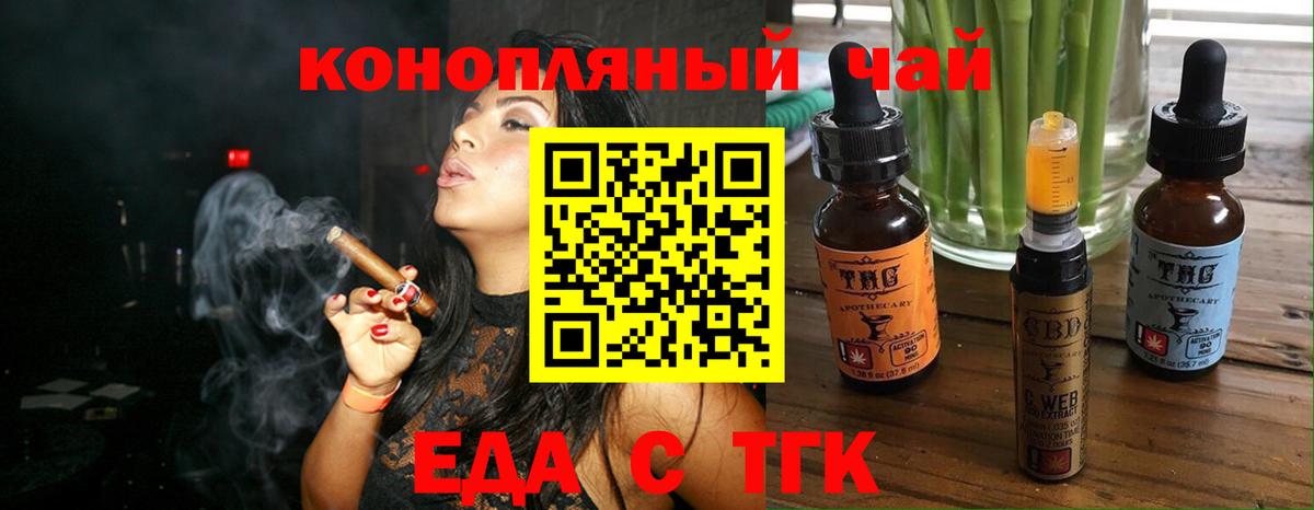 Воронеж  Печенье с ТГК марихуана  Вход с VPN 
