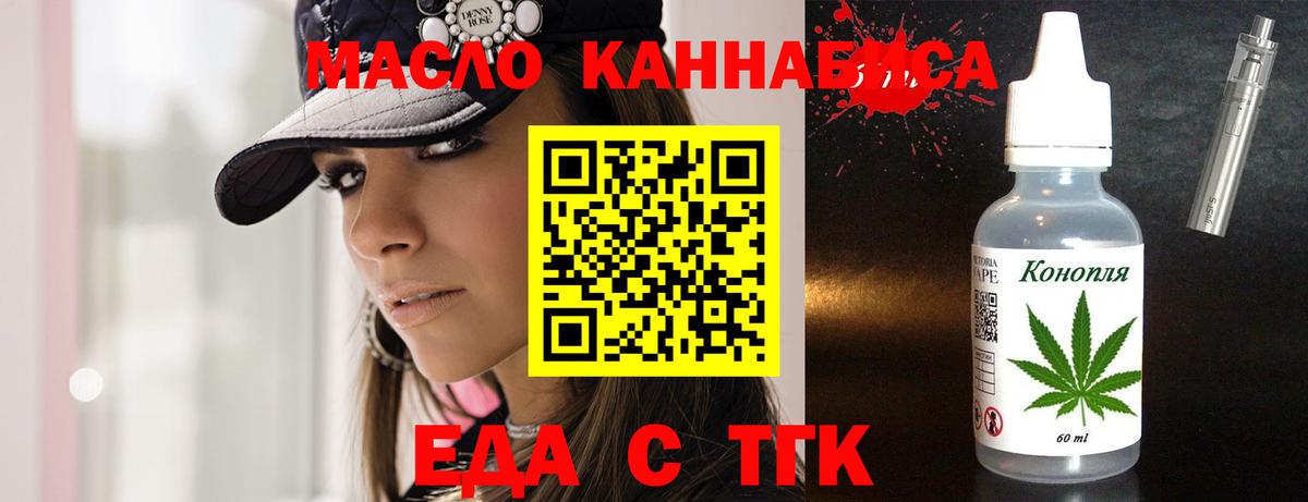 Еда ТГК марихуана Воронеж