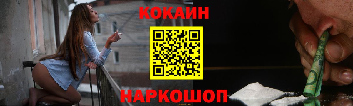 Воронеж  Cocaine VHQ  Кокаин Боливия  Вход с VPN 