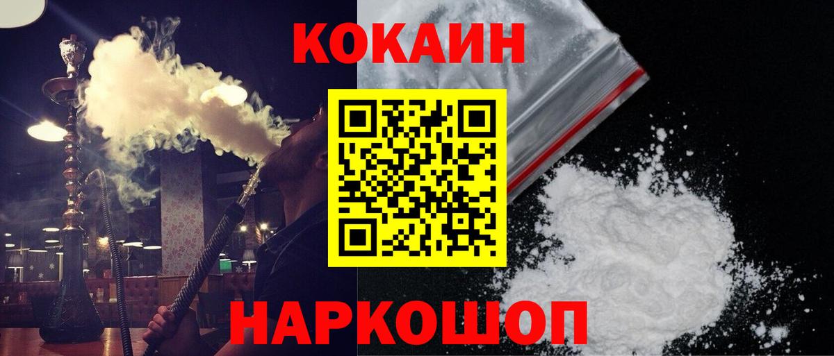 КОКАИН FishScale Воронеж