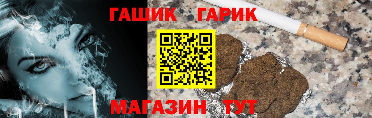 Воронеж  ГАШИШ гашик  Вход с VPN  ГАШИШ Premium 