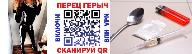 ГЕРОИН Heroin  hydra ссылки  Воронеж 
