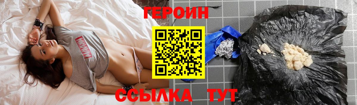 Героин афганец  Вход с VPN  Воронеж 