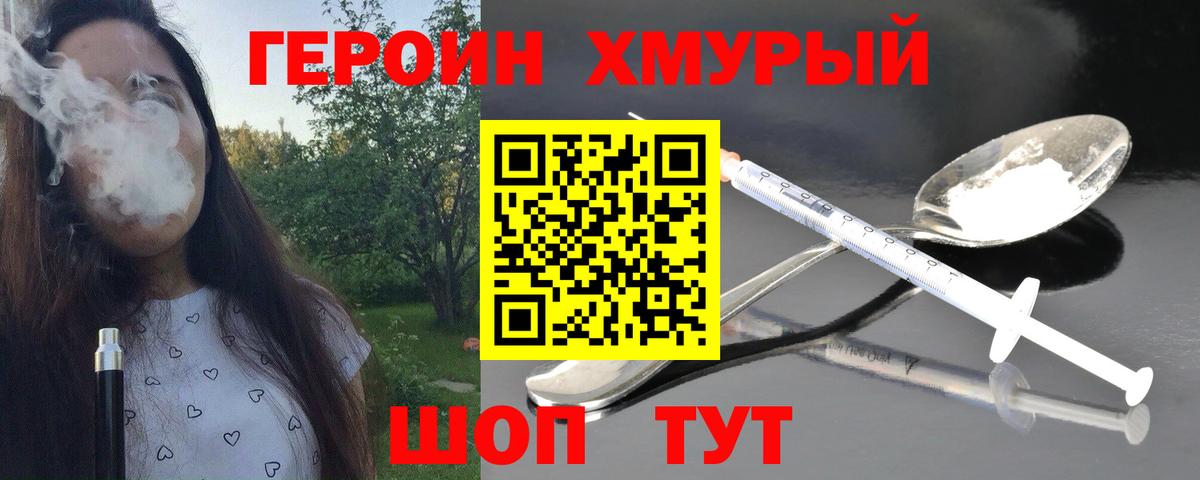 Героин афганец Воронеж