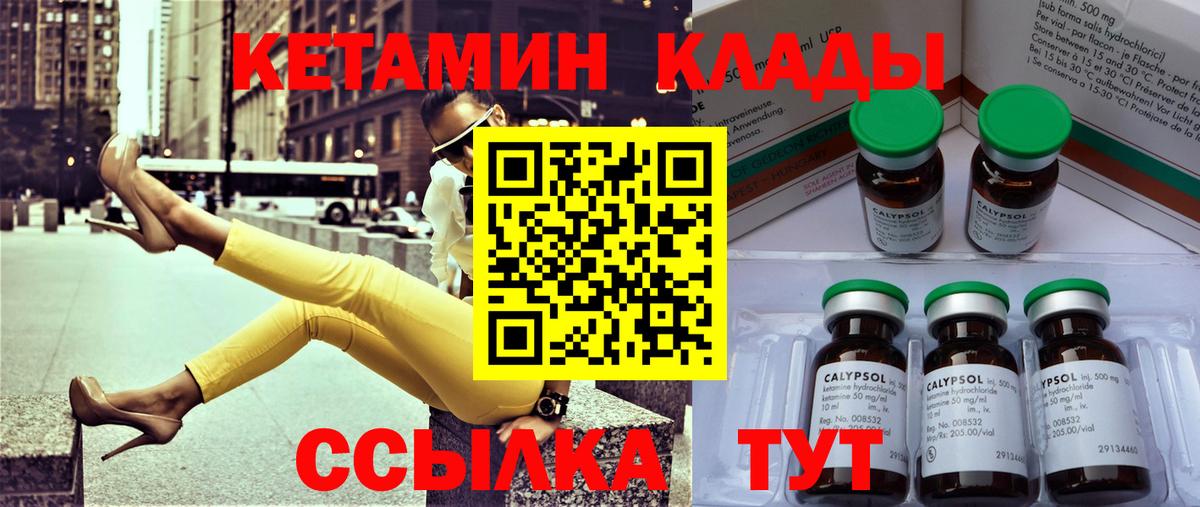 Воронеж  Кетамин VHQ  Кетамин ketamine  Вход с VPN 