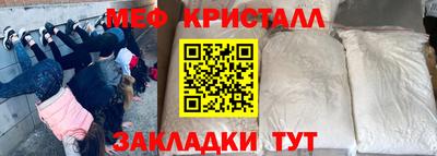 мефедрон VHQ Балаково