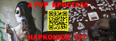 альфа пвп Абакан