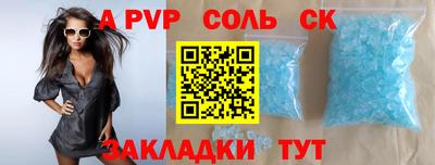 Альфа ПВП Волгодонск