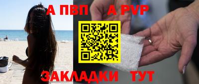 Альфа ПВП Волгодонск