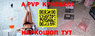 Альфа ПВП Волгодонск