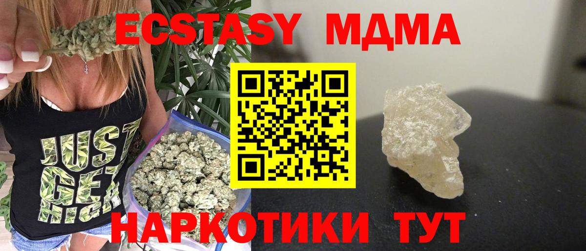 МДМА crystal Воронеж