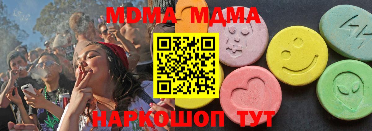 MDMA Molly  MDMA  Вход с VPN  Воронеж  MDMA молли 