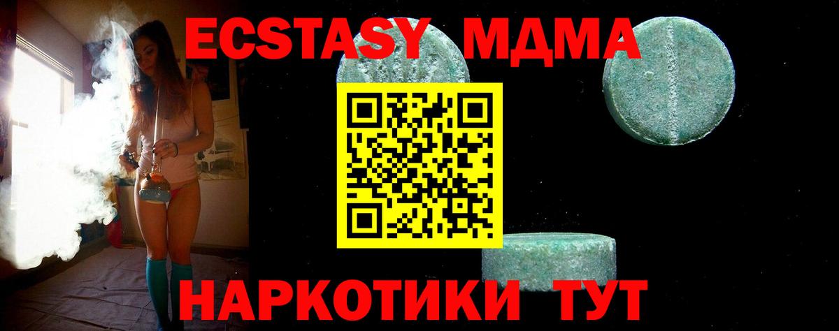 МДМА Molly Воронеж