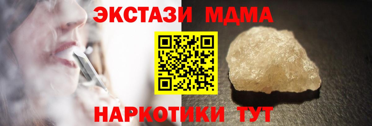 MDMA  Воронеж  MDMA кристаллы  МДМА кристаллы 