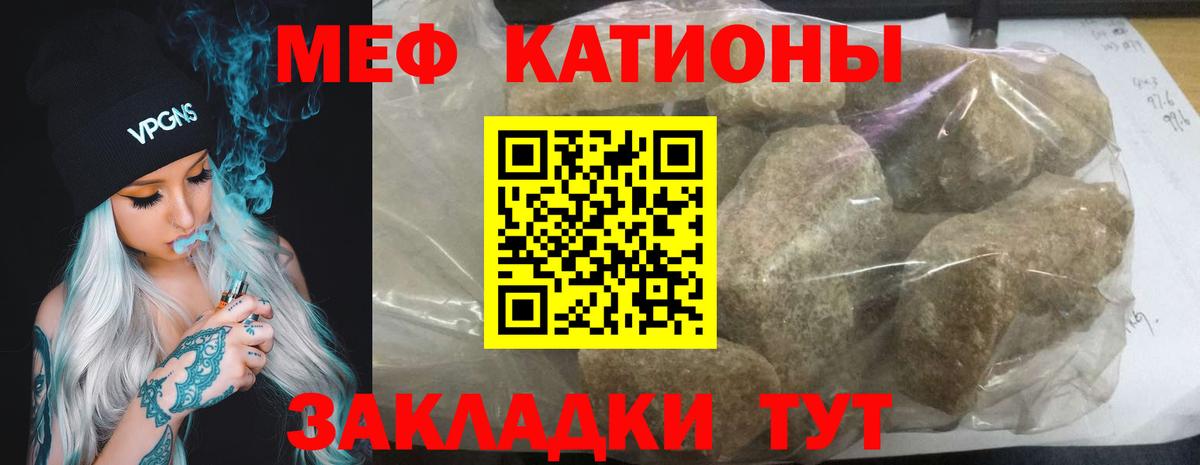 Мефедрон  Воронеж  Мефедрон VHQ  МЯУ-МЯУ 