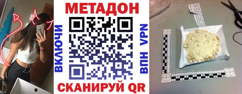площадка состав  Воронеж  МЕТАДОН VHQ  мега зеркало 