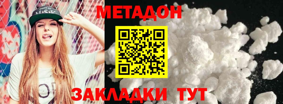 Воронеж  МЕТАДОН кристалл  Вход с VPN  мега рабочий сайт  МЕТАДОН methadone 