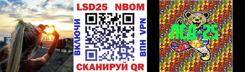 Марки 25I-NBOMe 1,8мг  Воронеж 