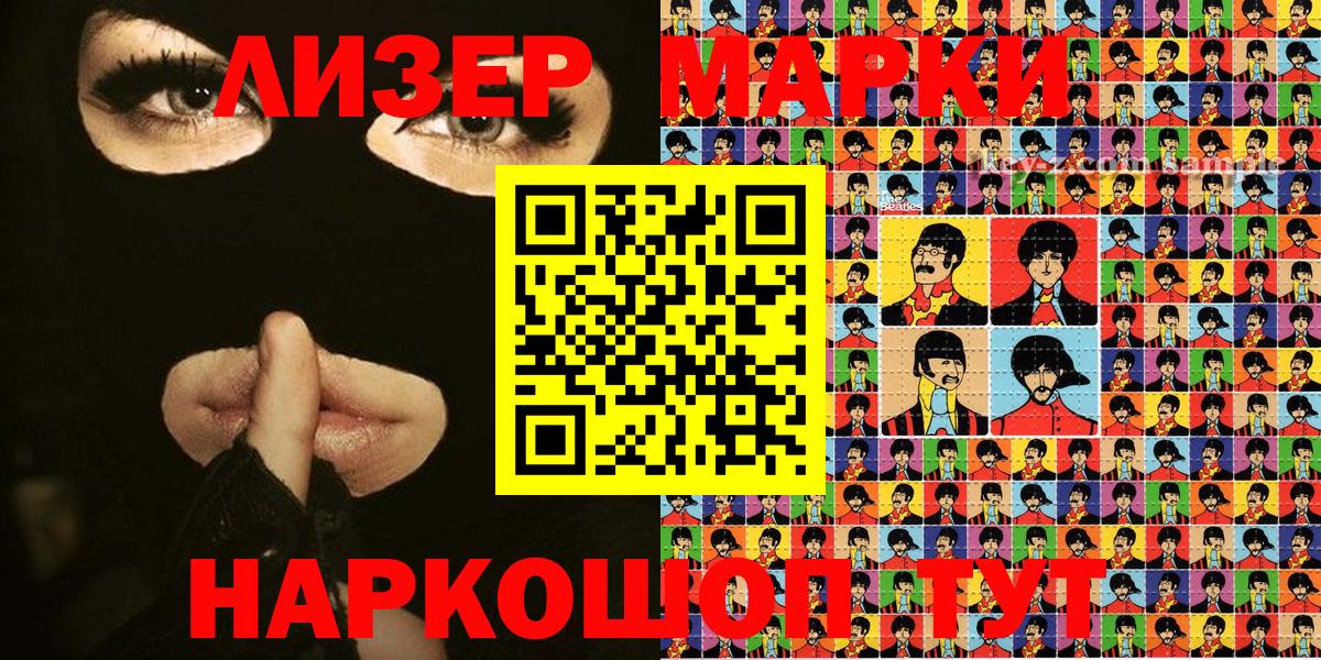 Марки N-bome 1500мкг  Марки N-bome 1500мкг  Воронеж  купить наркоту  Вход с VPN 