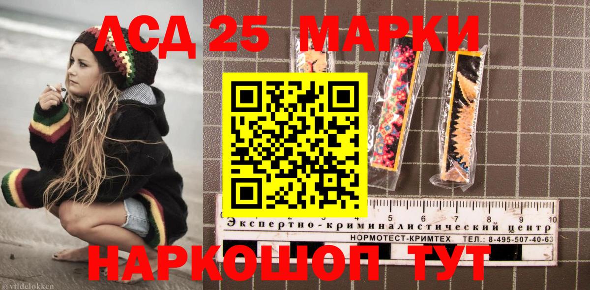 Наркотические марки 1,8мг Воронеж