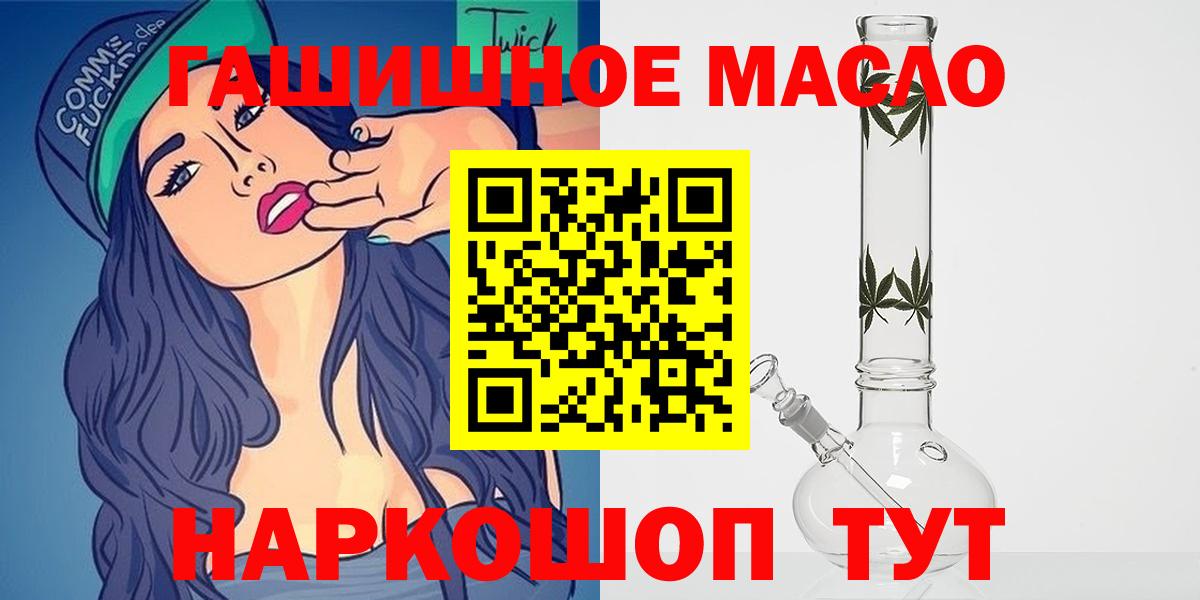 Дистиллят ТГК гашишное масло Воронеж