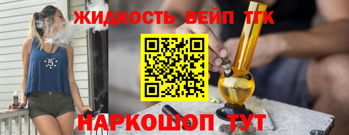 ТГК Wax  наркотики  Дистиллят ТГК вейп с тгк  Воронеж 