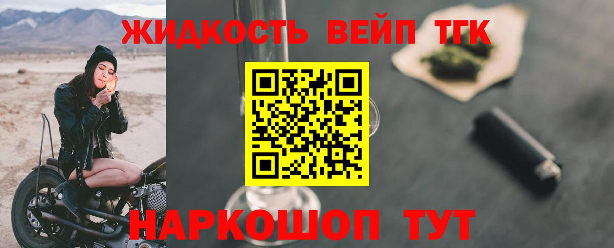 Дистиллят ТГК жижа  как найти закладки  ТГК вейп  Воронеж  Вход с VPN 